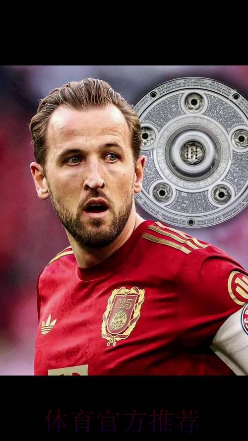 本届世界杯德国凯恩晋级分析深度解读