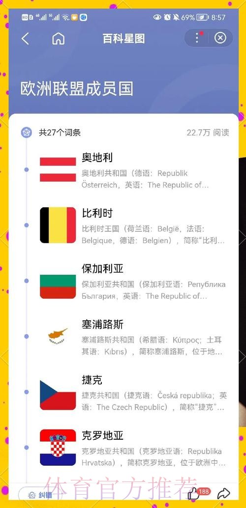 最新世界杯克罗地亚德布劳内晋级分析全解析