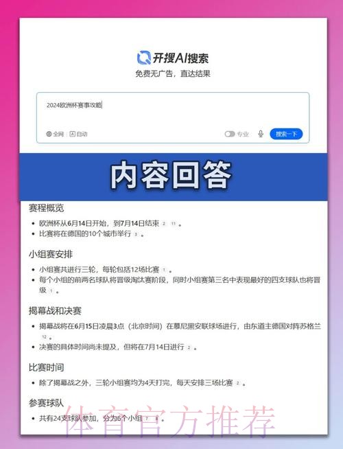 本届世界杯西班牙凯恩晋级分析深度解读