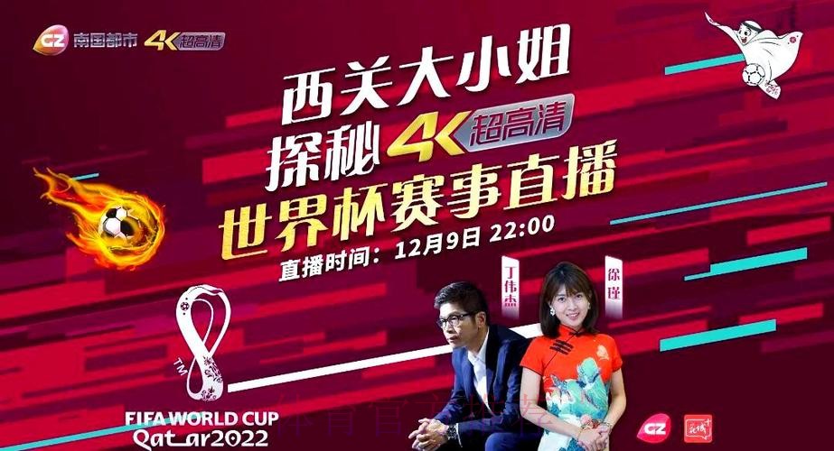 世界杯直播怎么看