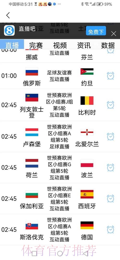 2026世界杯完整赛程网站